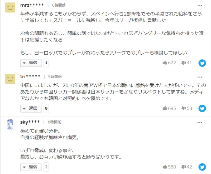日本网友评价武磊采访 值得尊敬 希望未来能来j联赛 中国足球 虎扑社区 日本网友评价武磊采访 值得尊敬 希望未来能来j联赛 中国足球 虎扑社区