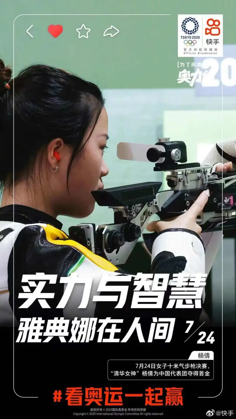 优享资讯 中国奥力给 萌妹子杨倩夺得奥运首金 这女子力jrs怎么看 优享资讯 中国奥力给 萌妹子杨倩夺得奥运首金 这女子力jrs怎么看