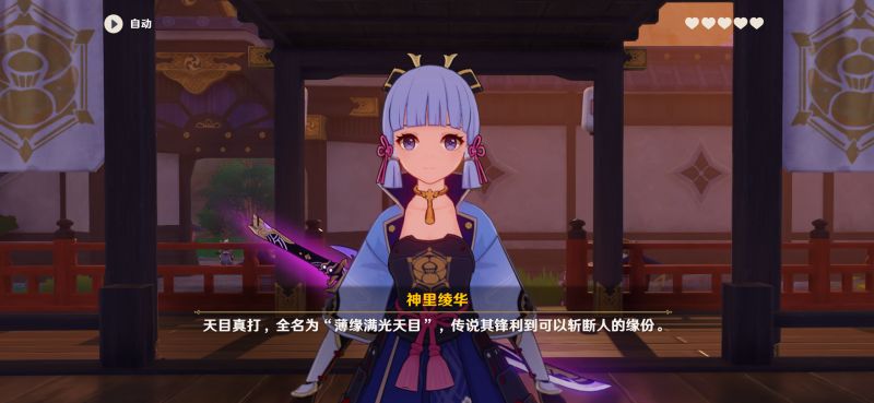 原神2 0神里绫华 神里绫华邀约事件 雪融之时1 1 1 虎扑 原神2 0神里绫华 神里绫华邀约事件 雪融之时1 1 1 虎扑