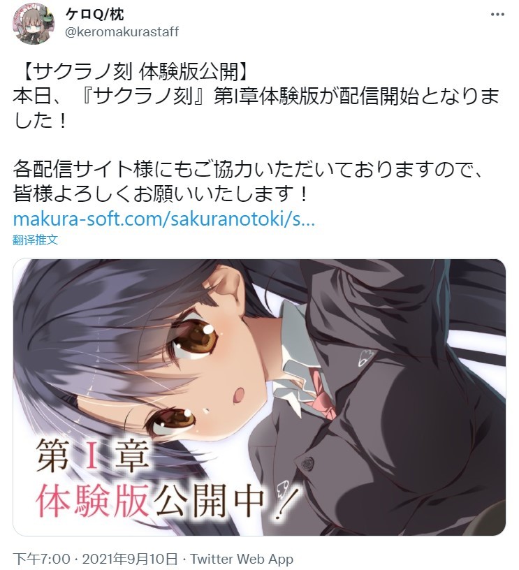 樱之刻 サクラノ刻 体验版 第一章 公开 虎扑 樱之刻 サクラノ刻 体验版 第一章 公开 虎扑