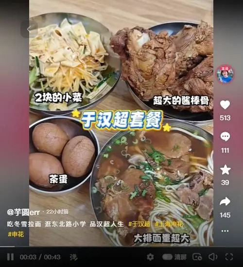 申花球迷远征大连：吃冬雪拉面，逛东北路小学，品汉超人生