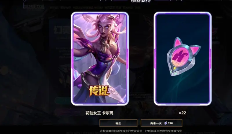 lol新活动，6块钱抽皮肤，大家都抽了吗