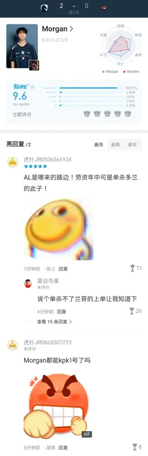 英雄联盟lpl赛事官网直播