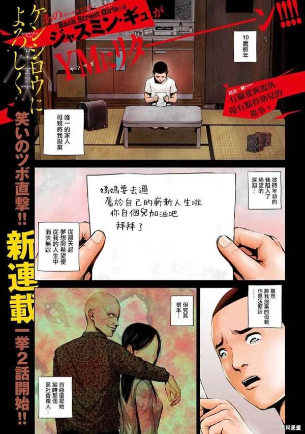 练习点穴竟有其他[妙用]——穴界风云 01话