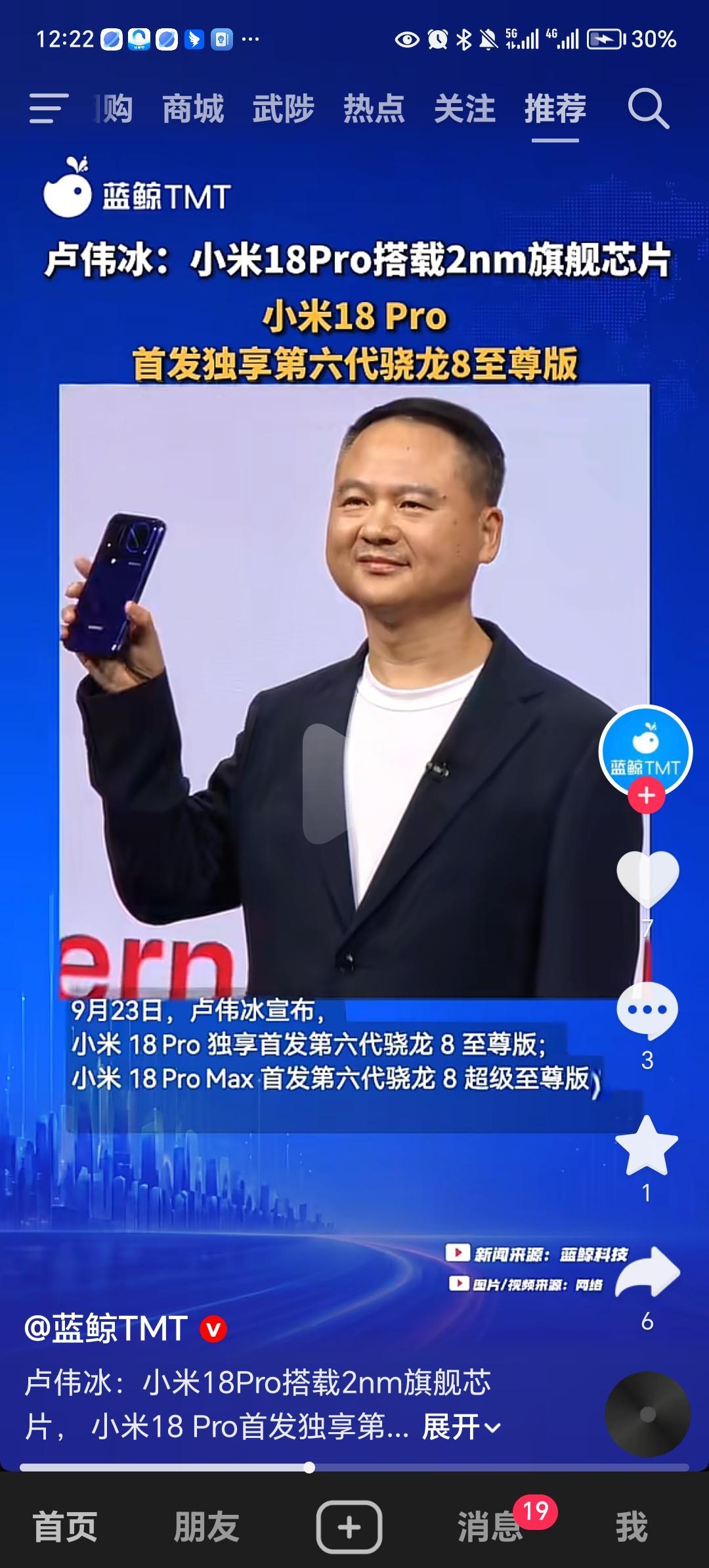 首发芯片还能独享!!全球首发独享!!-汽车-汽车区-虎扑社区