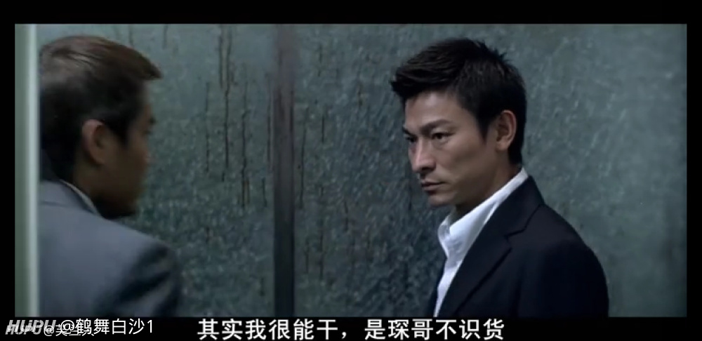 林家栋在 无间道 里为什么全部暴露给刘建明 虎扑