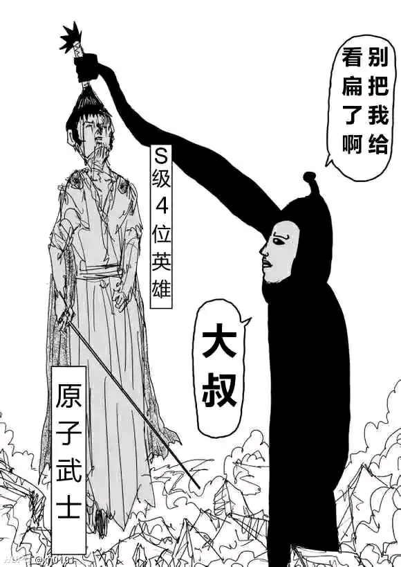 一拳超人由原著版看 闪光flash排在人类英雄前三应该是没问题的吧 的图片 19年6月30日 虎扑存档 看帖神器 一拳超人由原著版看 闪光flash排在人类英雄前三应该是没问题的吧 的图片 19年6月30日 虎扑存档 看帖神器