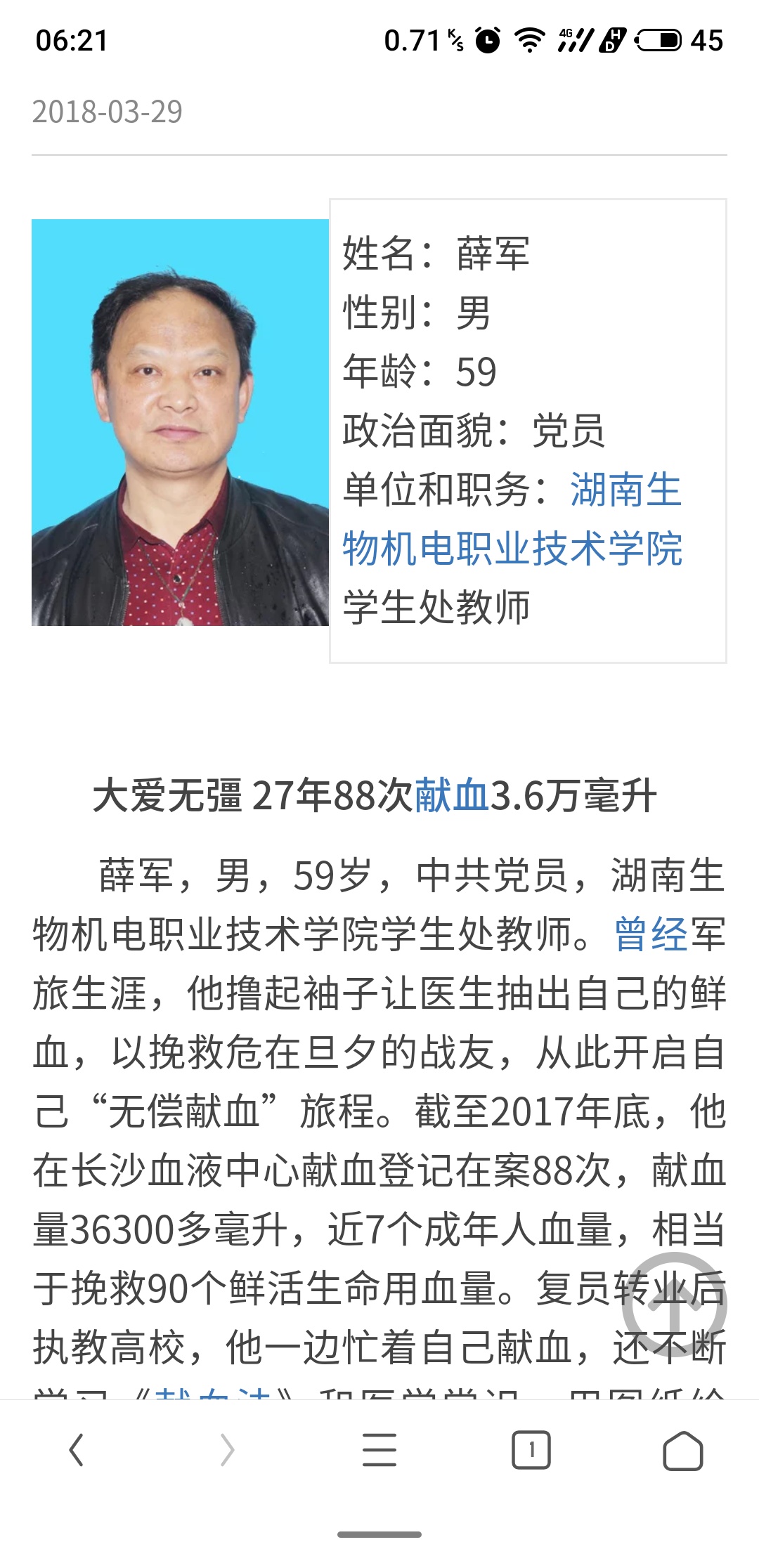 家里人对我献血有点反对 我该怎么说服他们呢 19年7月6日虎扑存档 看帖神器