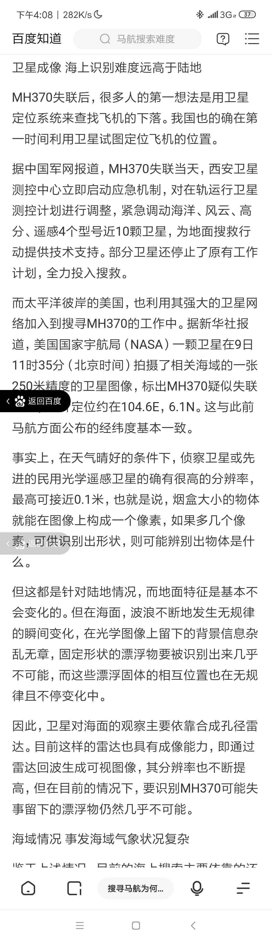 最新线索 马航mh370又有新发现 这一次是法国人曝的料 19年7月24日虎扑存档 看帖神器 最新线索 马航mh370又有新发现 这一次是法国人曝的料 19年7月24日虎扑存档 看帖神器
