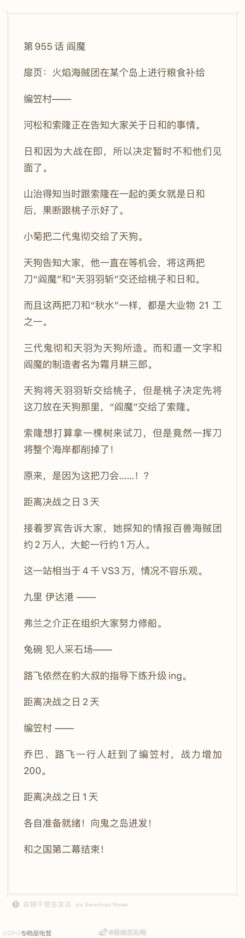 Op955 情报zt 2019年9月12日虎扑存档 看帖神器