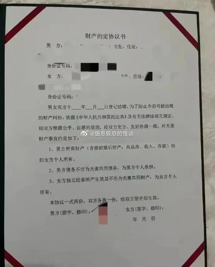 结婚前聊财产分割的事婚后还能幸福么？