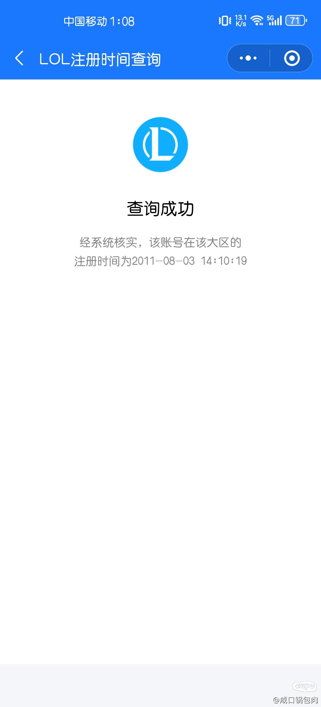 如何查询号码注册时间