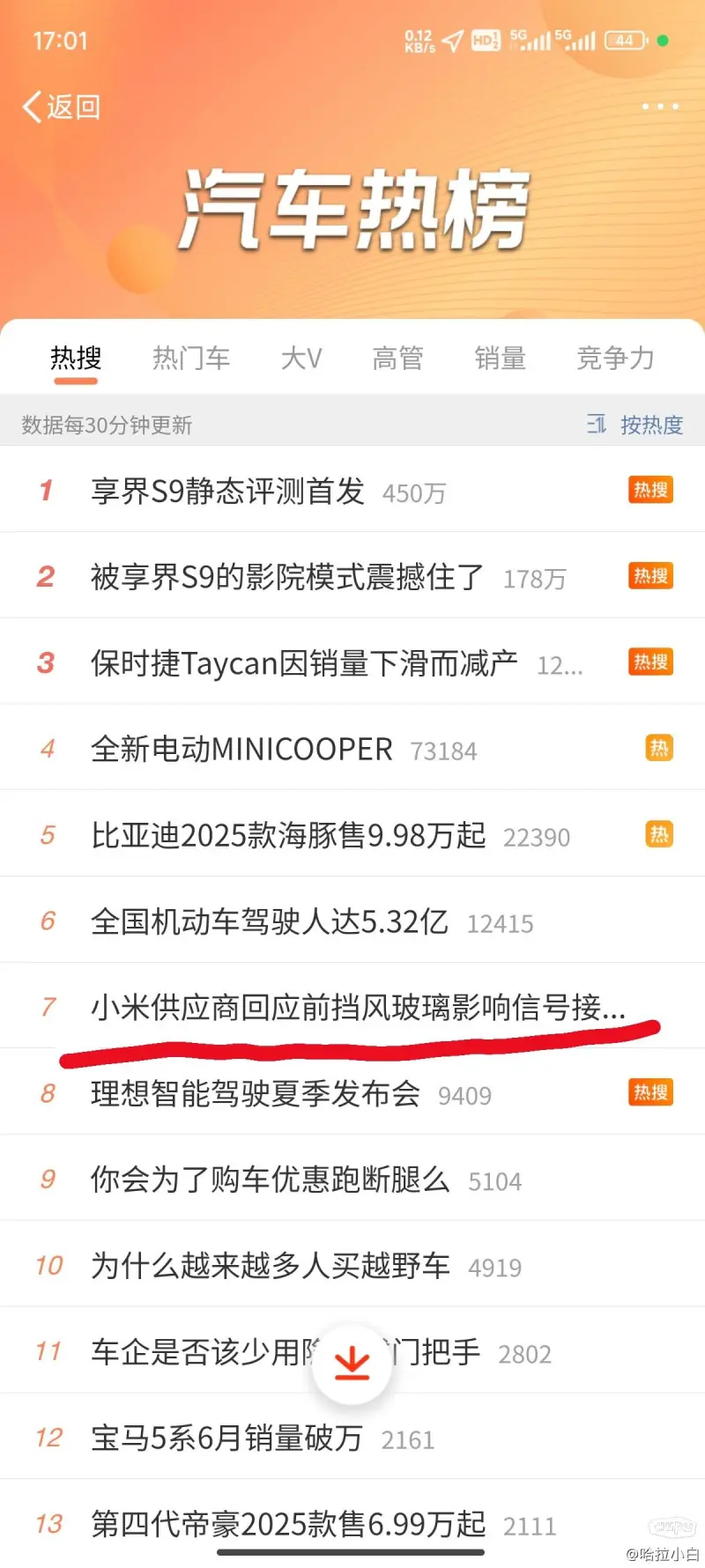 福耀玻璃被迫发声，澄清小米挡风玻璃镀银谣言