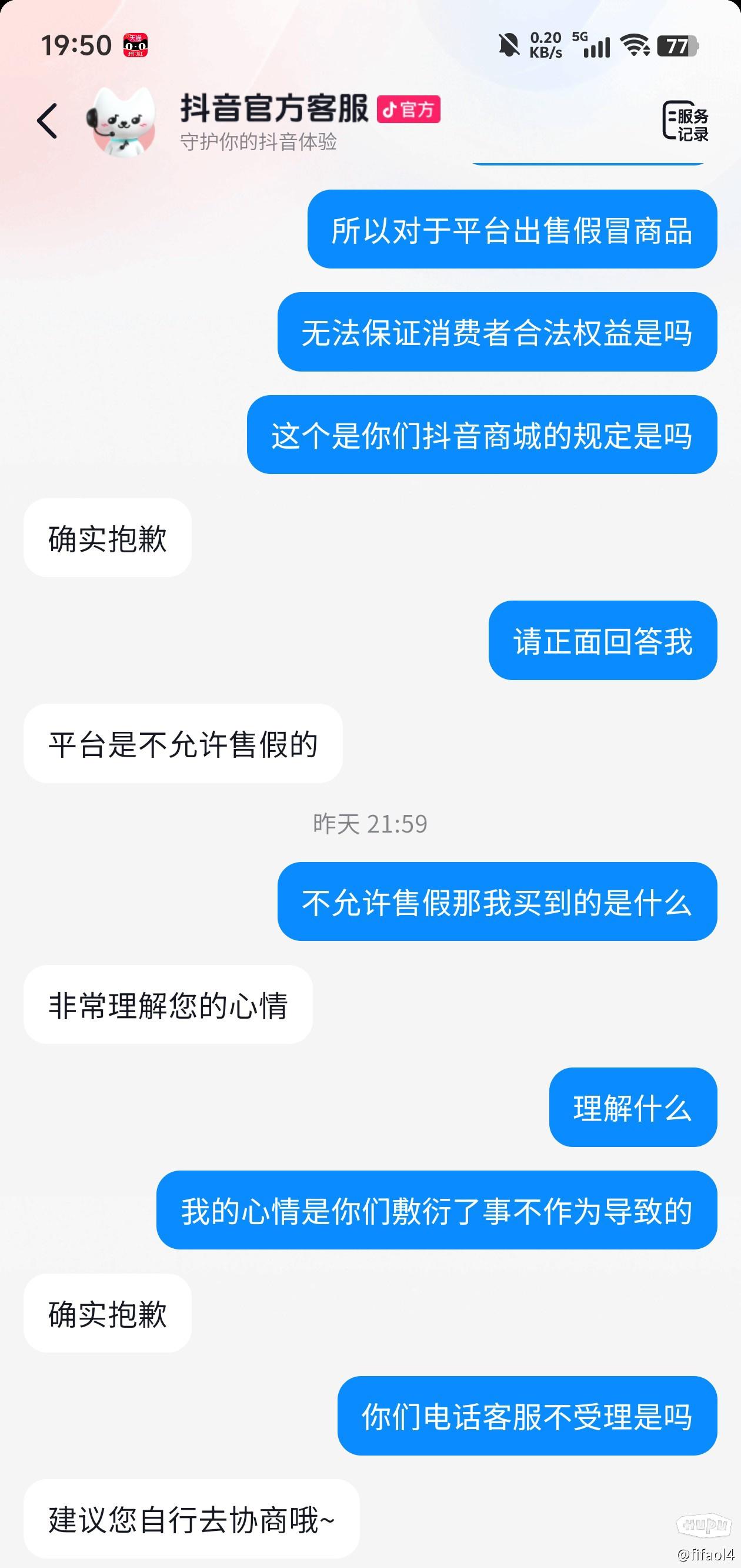 有人发短信抖音带货真的假的怎么举报 有人发短信抖音带货真的假的怎么举报