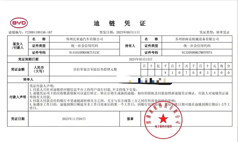 如果这一波舆论，让比亚迪开始停止扩张，迪链的账期从3/400天，回归到正常的100天左右。对比亚迪，