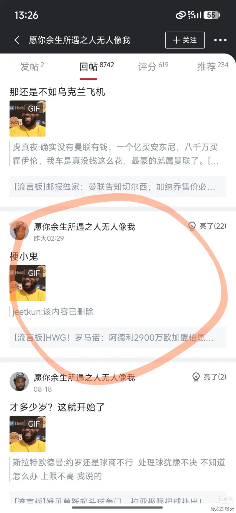 白堡1600萬歐簽下布萊頓中場恩西索，但他被視作切爾西球員