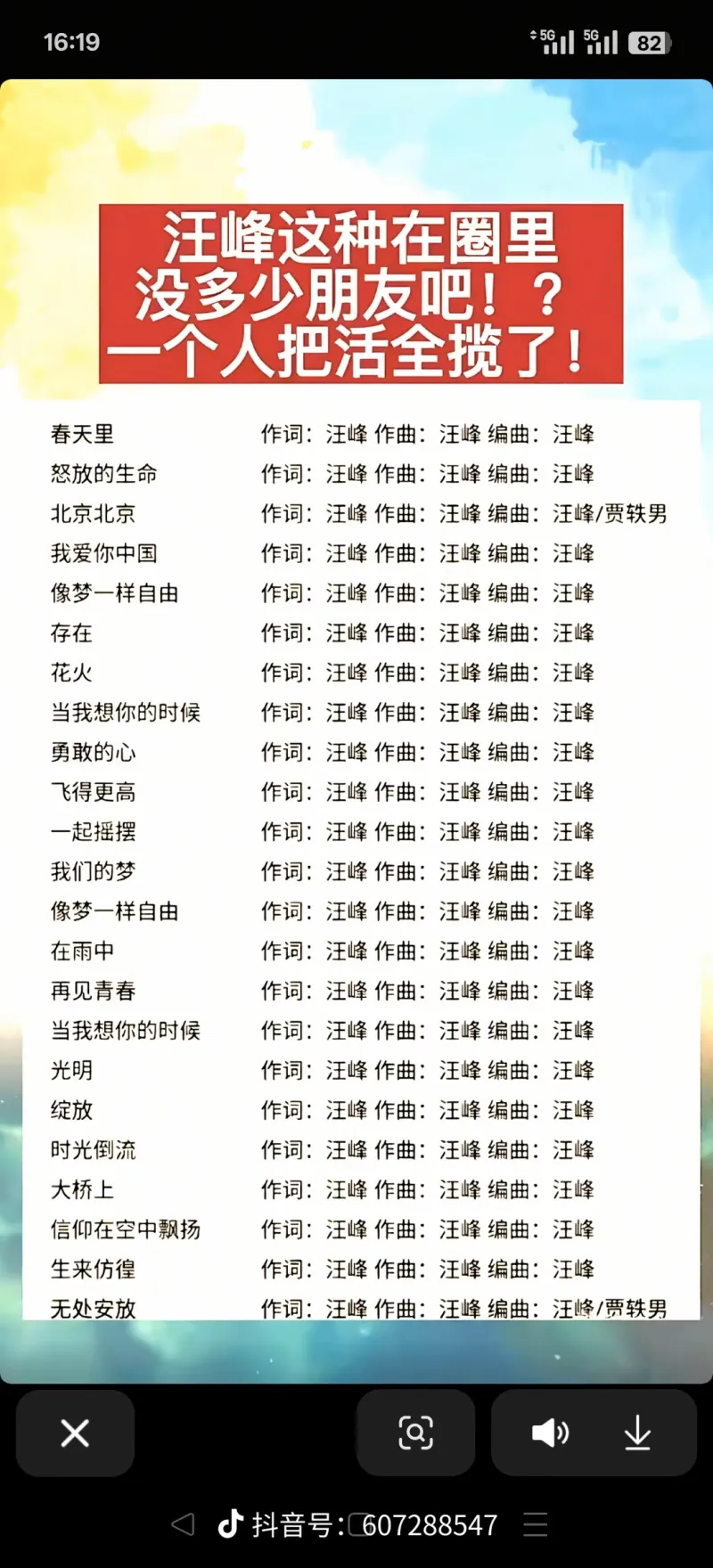 汪峰演唱会跑调走音全占了,一到高音直接递话筒给观众-步行街主干道-虎扑社区