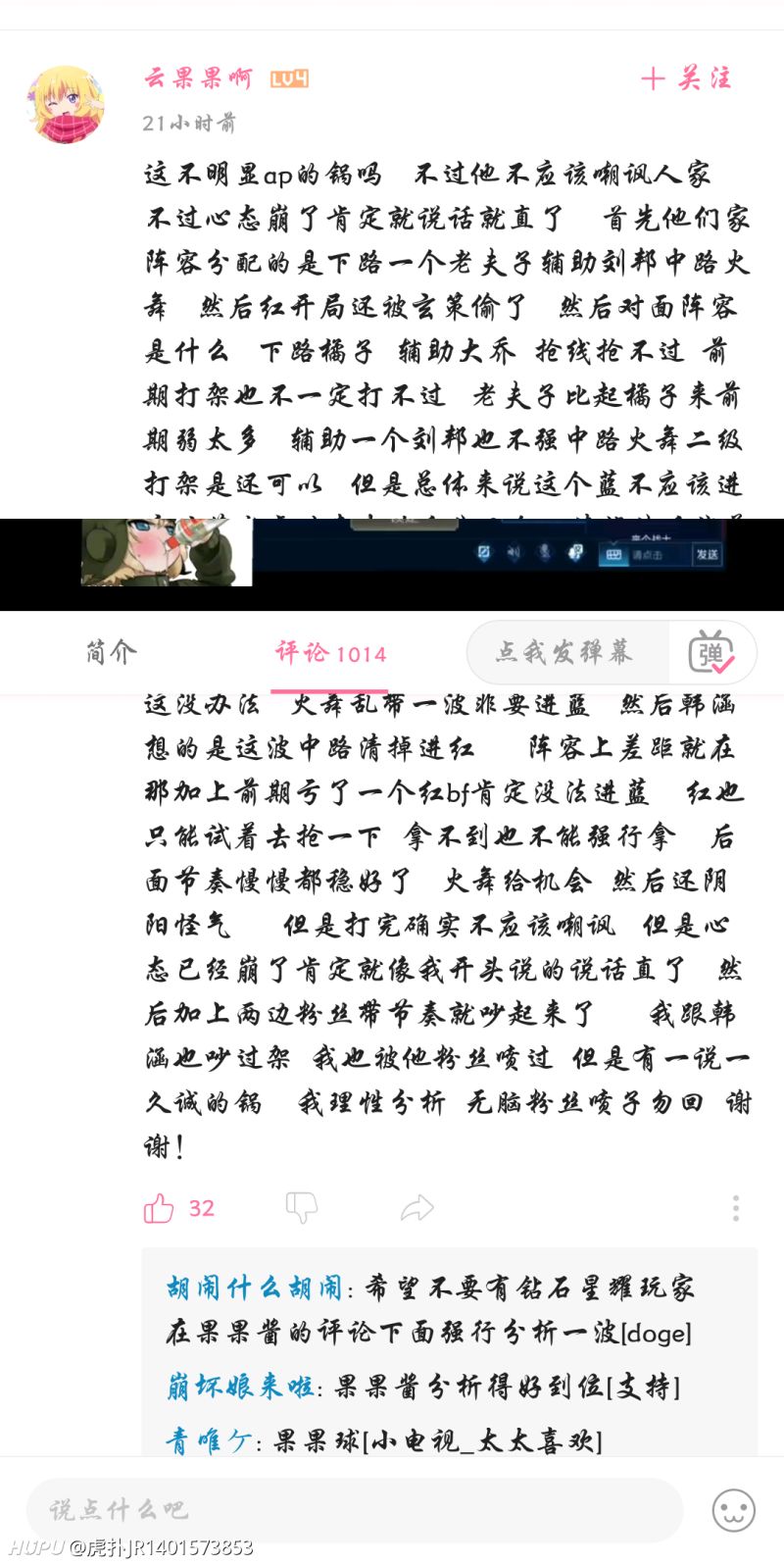 最近韩涵风波不断 B站风评和虎扑完全不一样 虎扑 最近韩涵风波不断 B站风评和虎扑完全不一样 虎扑
