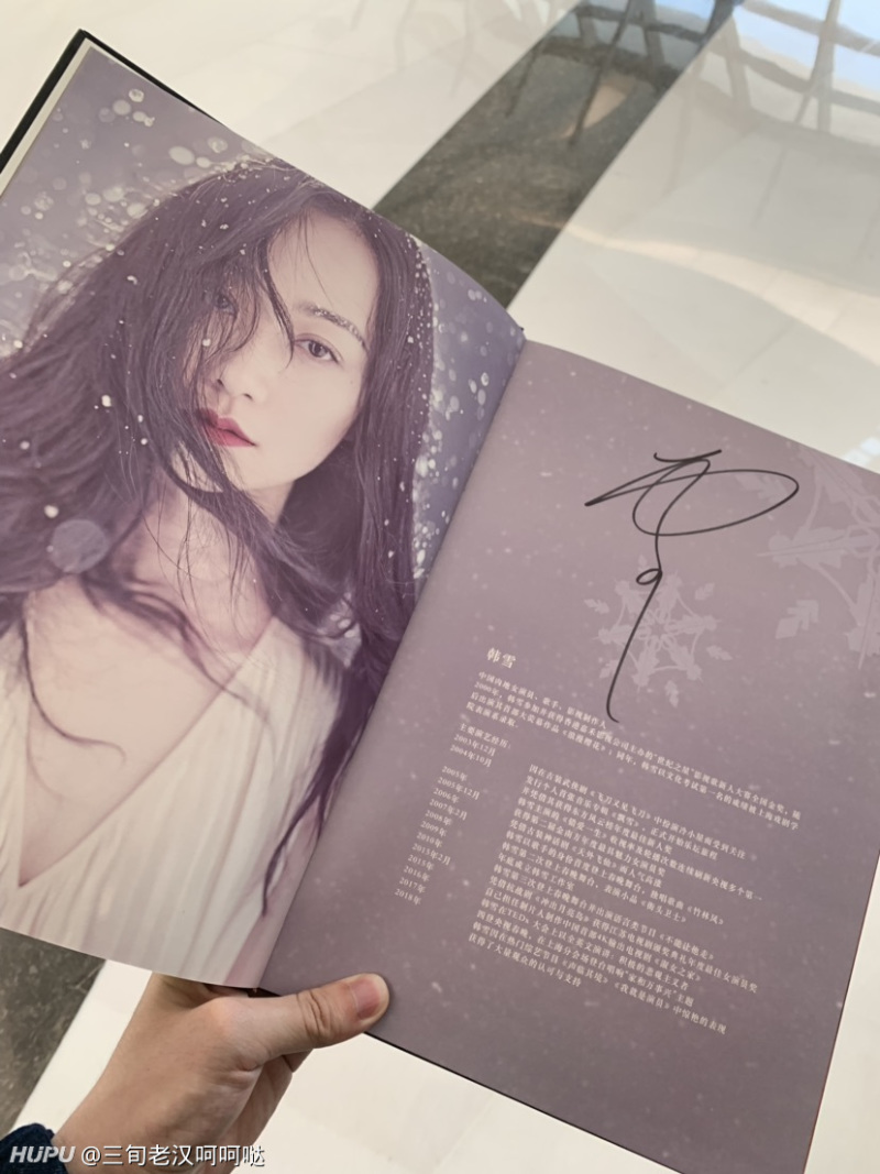看了白夜行音乐剧,拿到了韩雪签名,更重要的是