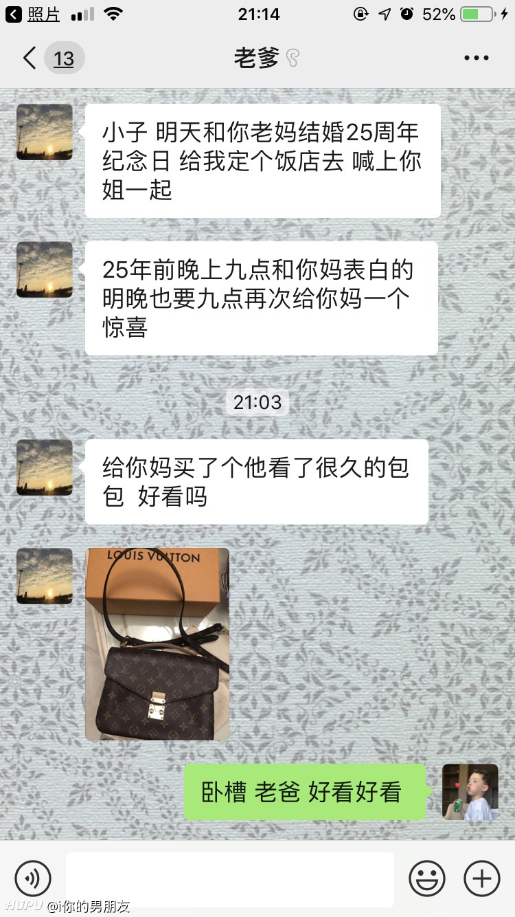 我爸妈结婚25周年 我爸这是什么操作水平 虎扑