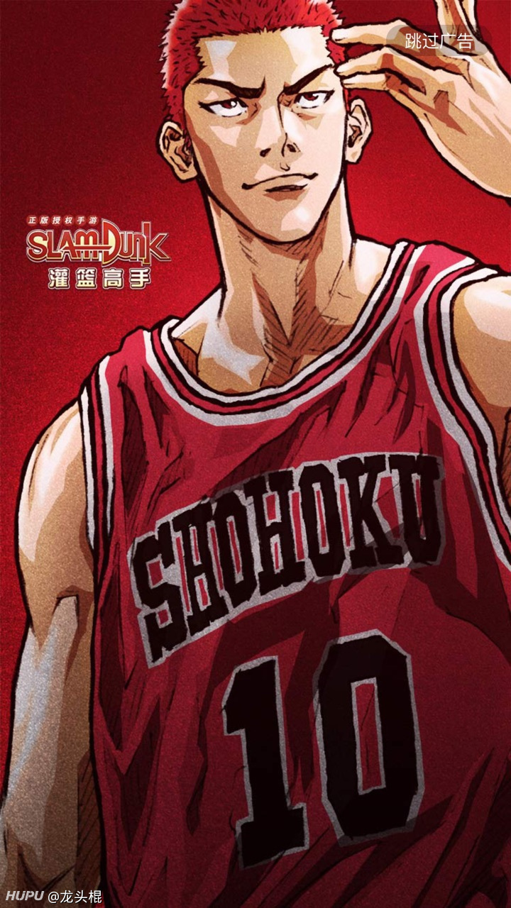 虎扑开机图是樱木花道的真相竟然是 虎扑