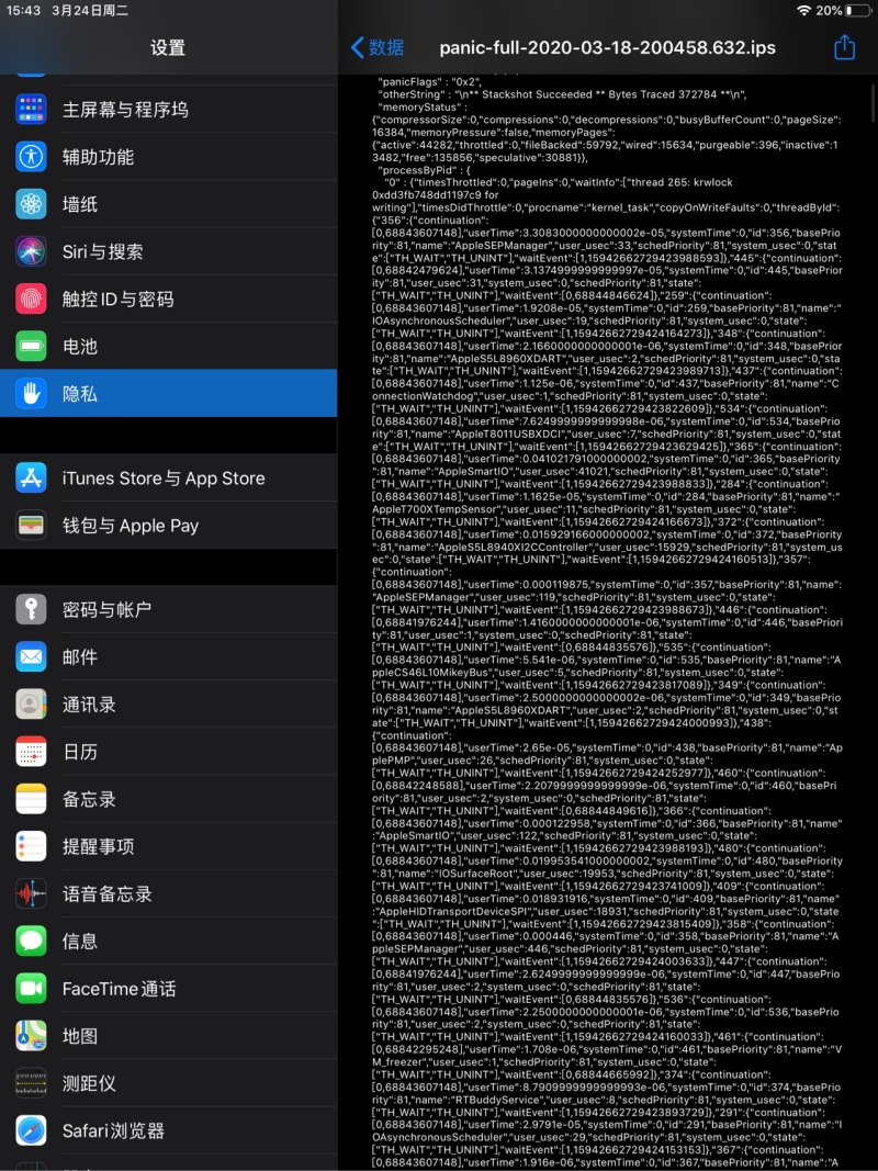 Ipad Pro 10 5出现panic代码 虎扑 Ipad Pro 10 5出现panic代码 虎扑