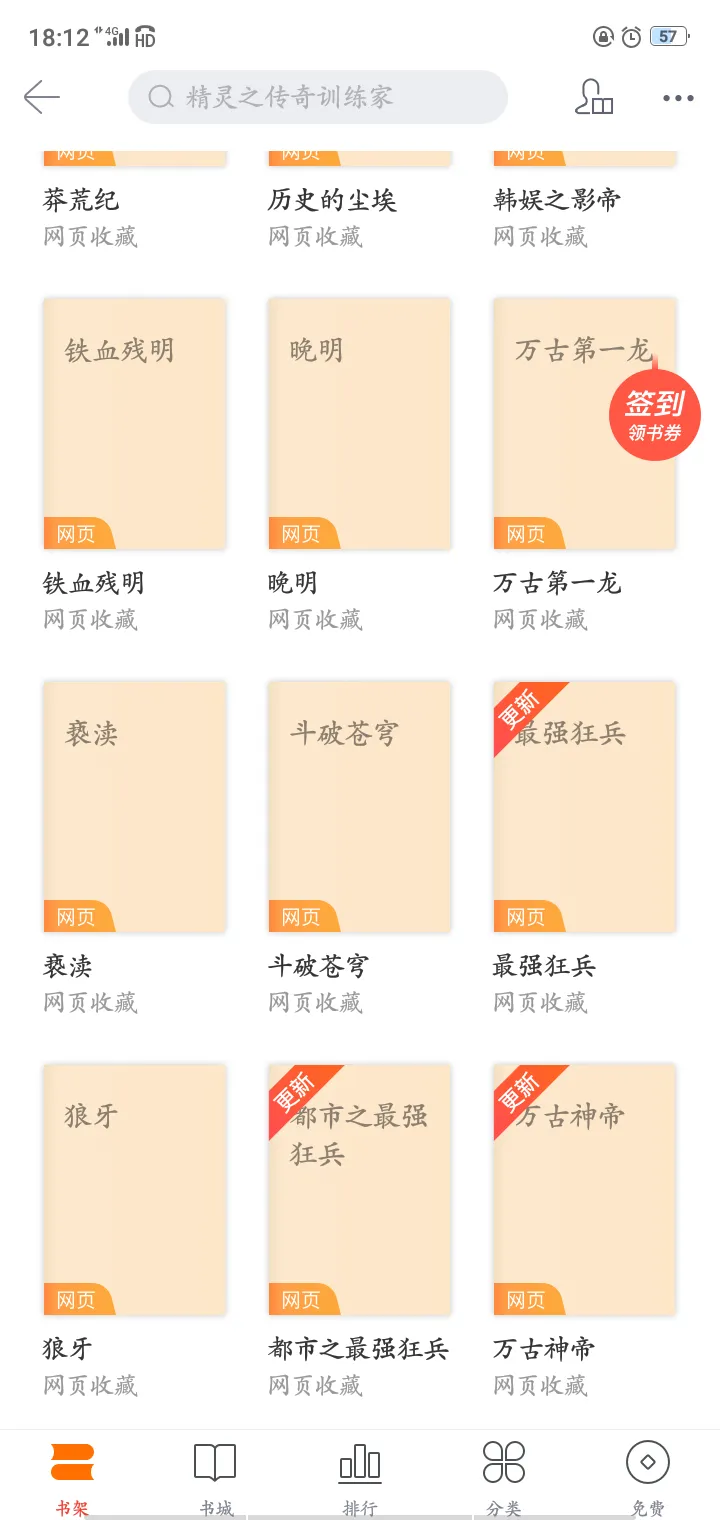 我这里应该包含目前大部分好看的小说了吧 影视区 虎扑社区