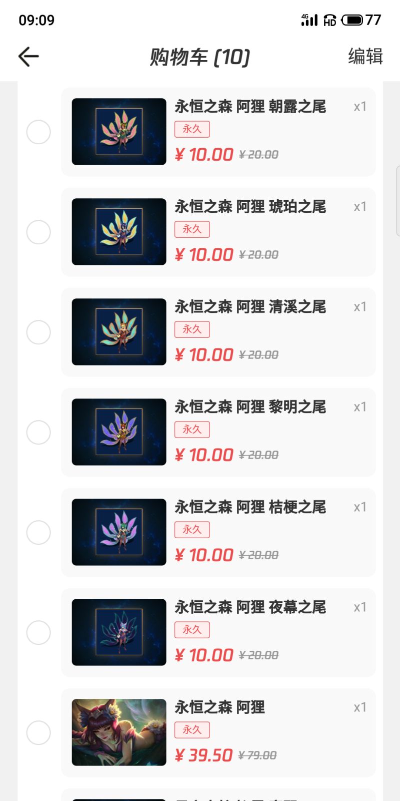 永恒之森阿狸哪个炫彩好看呀 虎扑 永恒之森阿狸哪个炫彩好看呀 虎扑