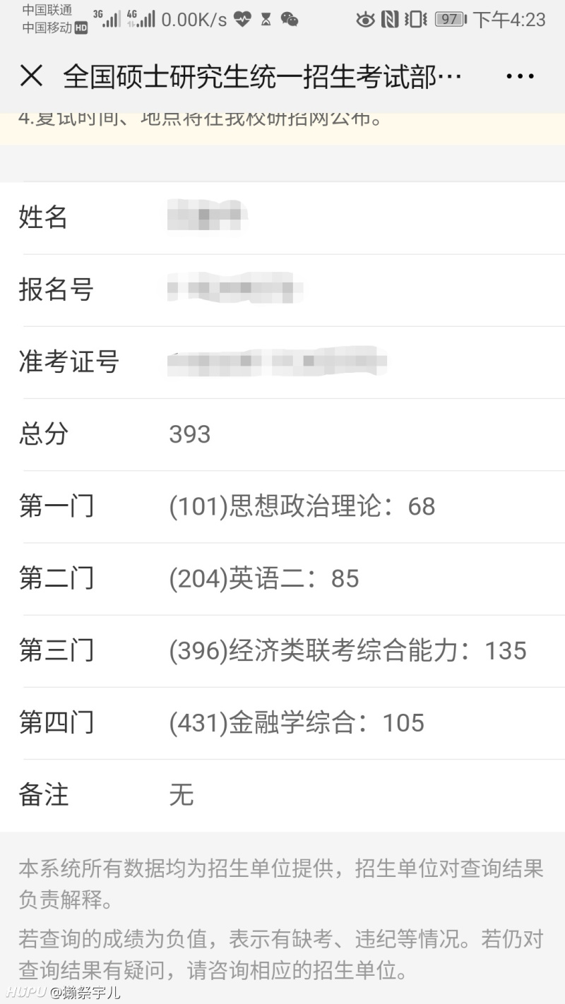 考研干货 二战人大438分总成绩第一 跟大家分享两年的心得 虎扑 考研干货 二战人大438分总成绩第一 跟大家分享两年的心得 虎扑