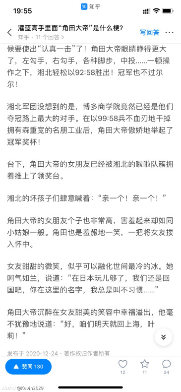 角田大帝灌篮高手最强之人 虎扑 角田大帝灌篮高手最强之人 虎扑