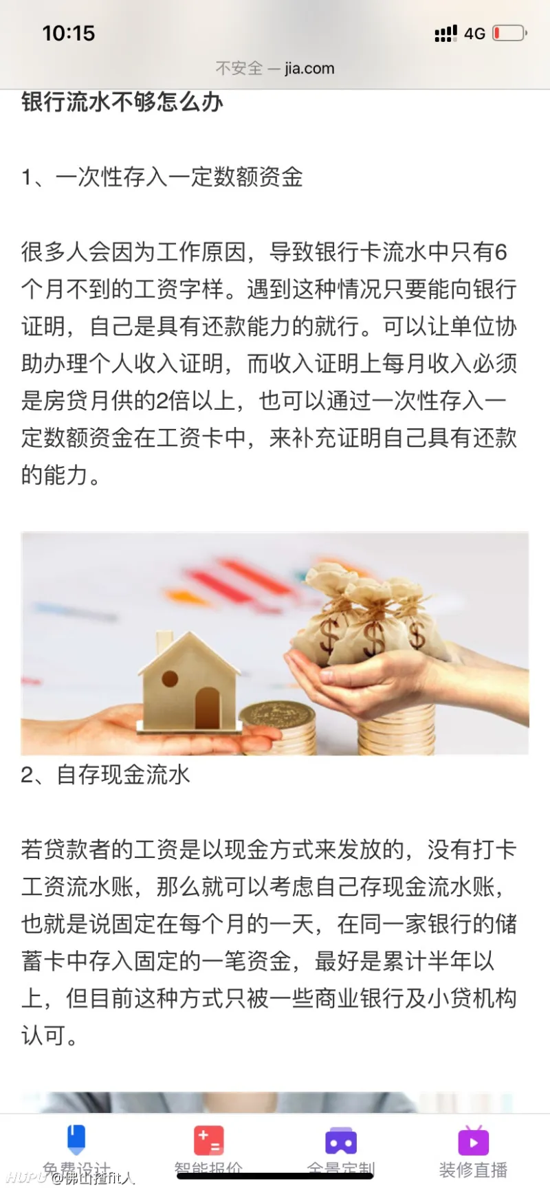 征信有有逾期，成功上车，还行还行