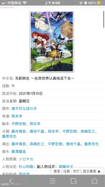 无职转生要出多少季啊 又是有生之年系列了 虎扑