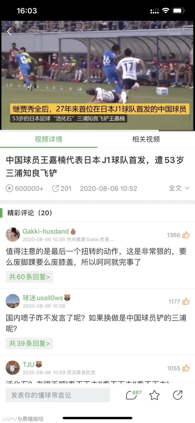 三浦知良54岁生日快乐 你觉得他还能踢多久 第2页 足球话题区 虎扑社区 三浦知良54岁生日快乐 你觉得他还能踢多久 第2页 足球话题区 虎扑社区