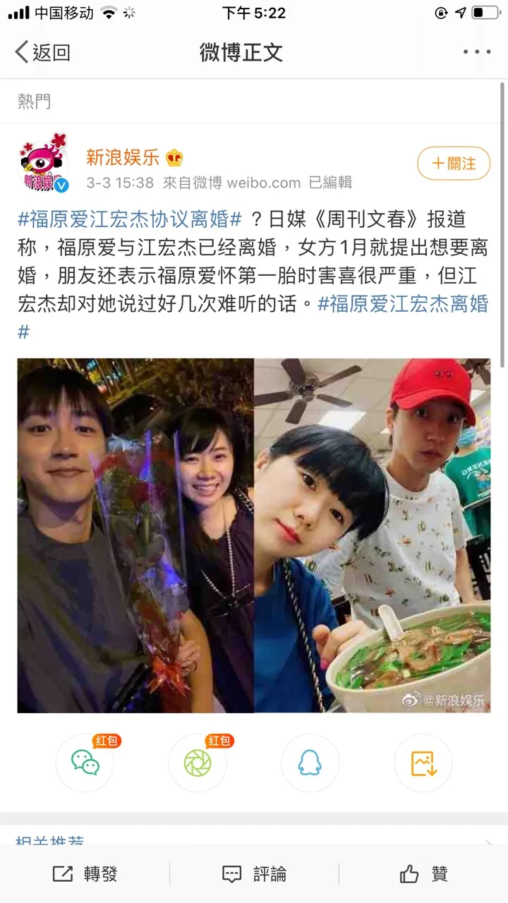 大新闻 福原爱出轨 第3页 娱乐圈 虎扑社区 大新闻 福原爱出轨 第3页 娱乐圈 虎扑社区