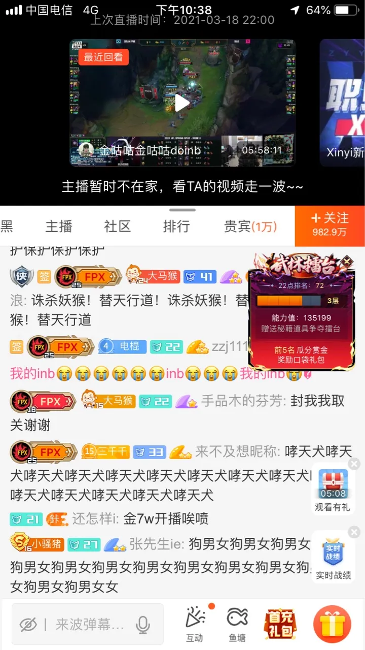 最后十分钟了 Inb哥台词背的很累吧 呜呜呜 第2页 英雄联盟 虎扑社区