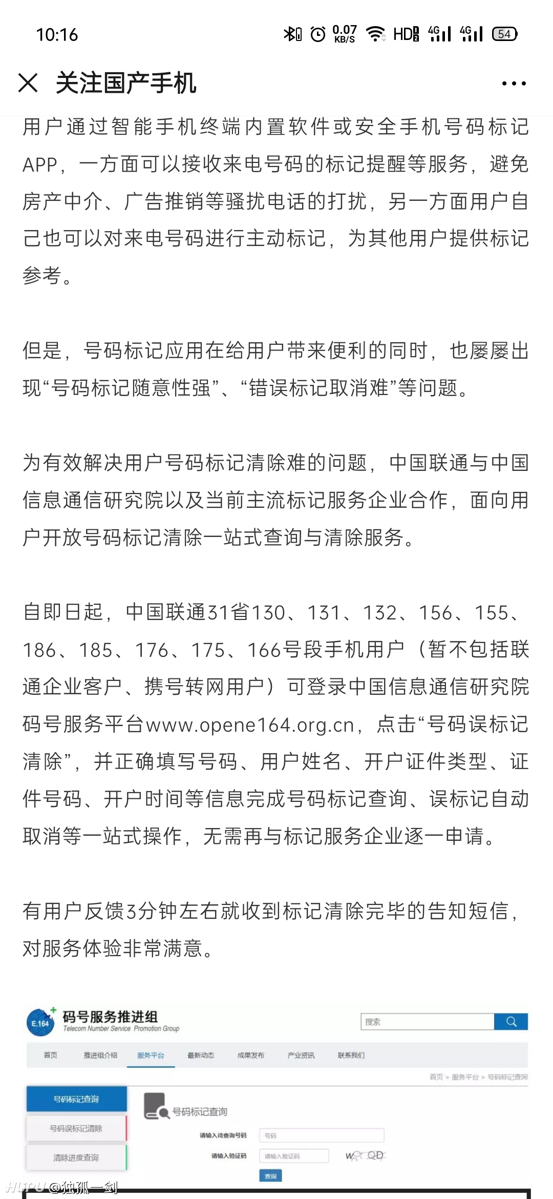 公司注册手机号码怎么办理