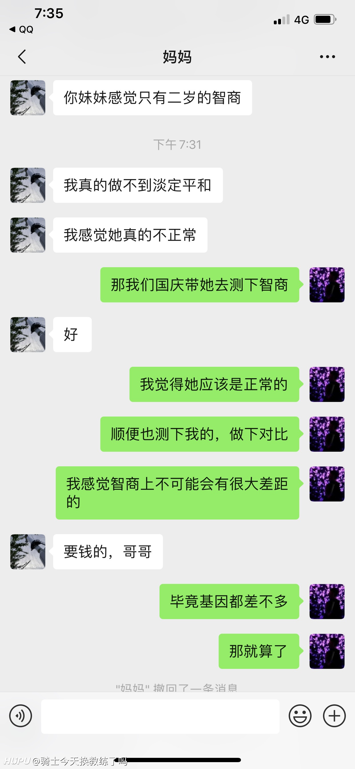 我妈觉得我妹妹智商有问题 我该怎么劝 19年9月27日虎扑存档 看帖神器