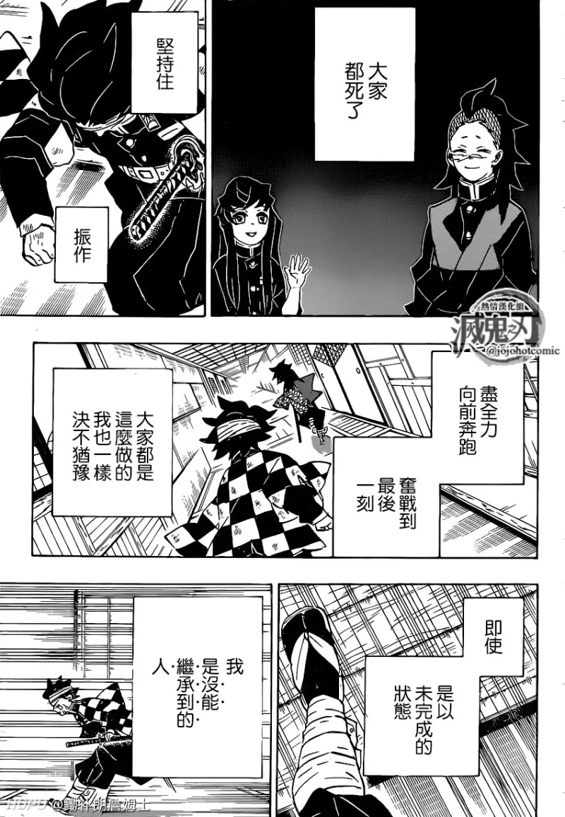 鬼灭之刃180话恢复 Acg区 虎扑社区 鬼灭之刃180话恢复 Acg区 虎扑社区