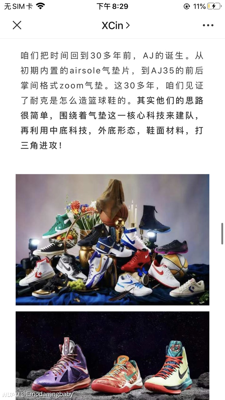 鞋评越来越没意思了 虎扑