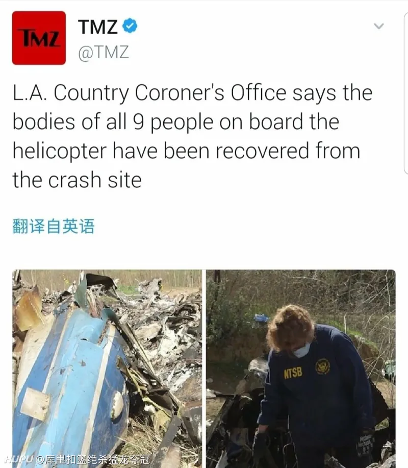 最后的希望破灭 科比坠毁飞机上的9具遗体全部找到 湿乎乎的话题 虎扑社区