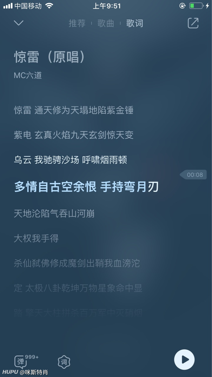 别的不说 单论惊雷歌词可以看出怎样的文学水平 虎扑