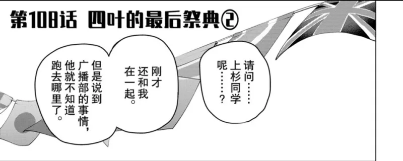 五等分的花嫁 四叶和风太郎的最后祭典你看懂了吗 Acg区 虎扑社区