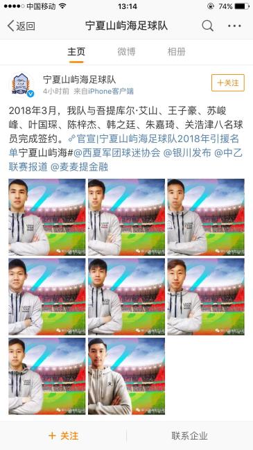 3名恒大U23球员加盟中乙宁夏山屿海