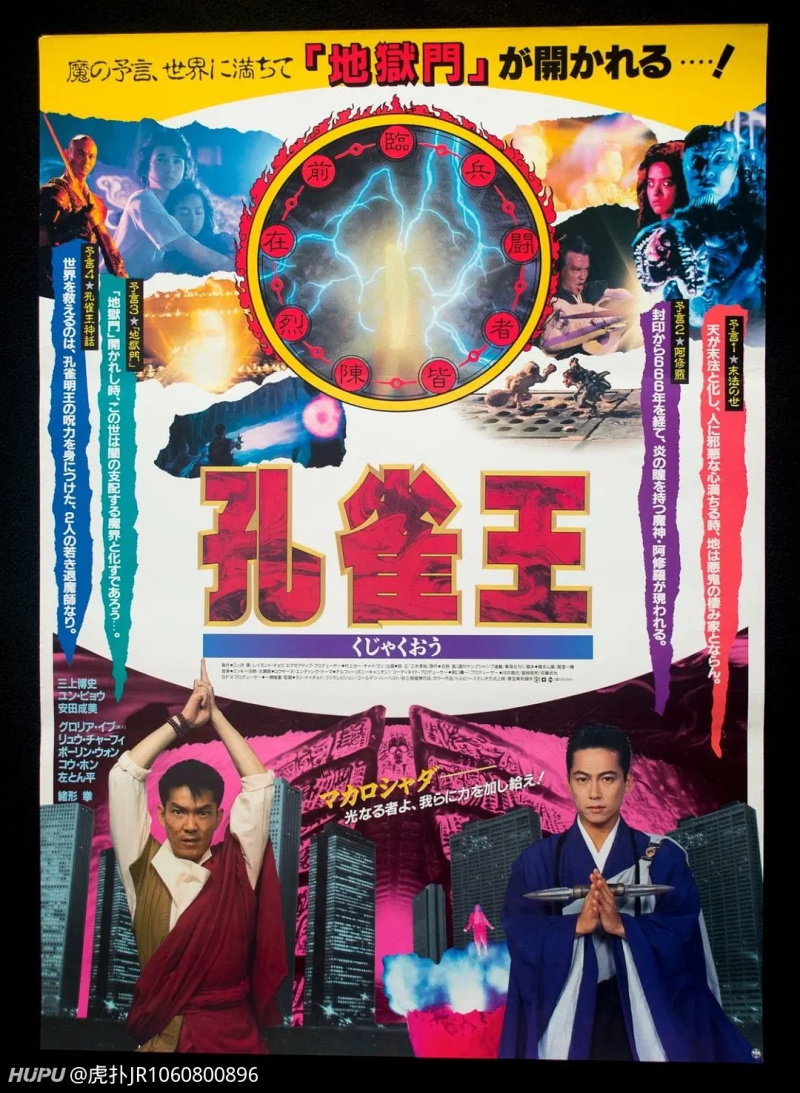 孔雀王子阿修罗