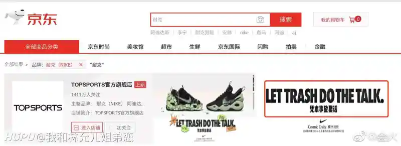 耐克京东广告标语 步行街主干道 虎扑社区 耐克京东广告标语 步行街主干道 虎扑社区