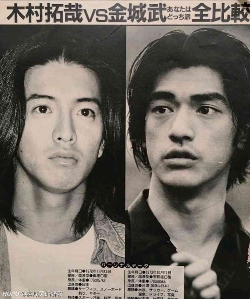 木村拓哉vs金城武 你更喜欢谁的颜 虎扑 木村拓哉vs金城武 你更喜欢谁的颜 虎扑