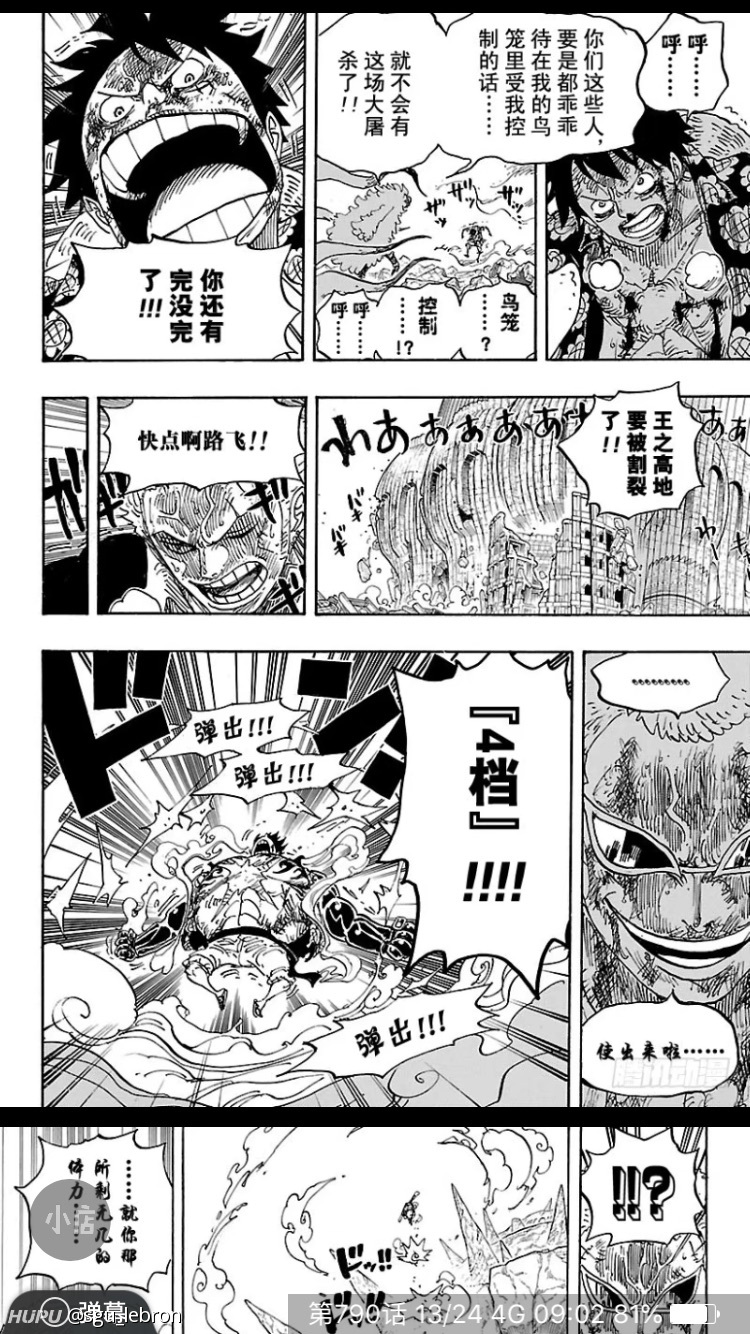 关于明哥和饼干男究竟谁强 也是明哥究竟是不是将星实力 各位明吹请解答疑问的图片 19年3月26日 虎扑存档