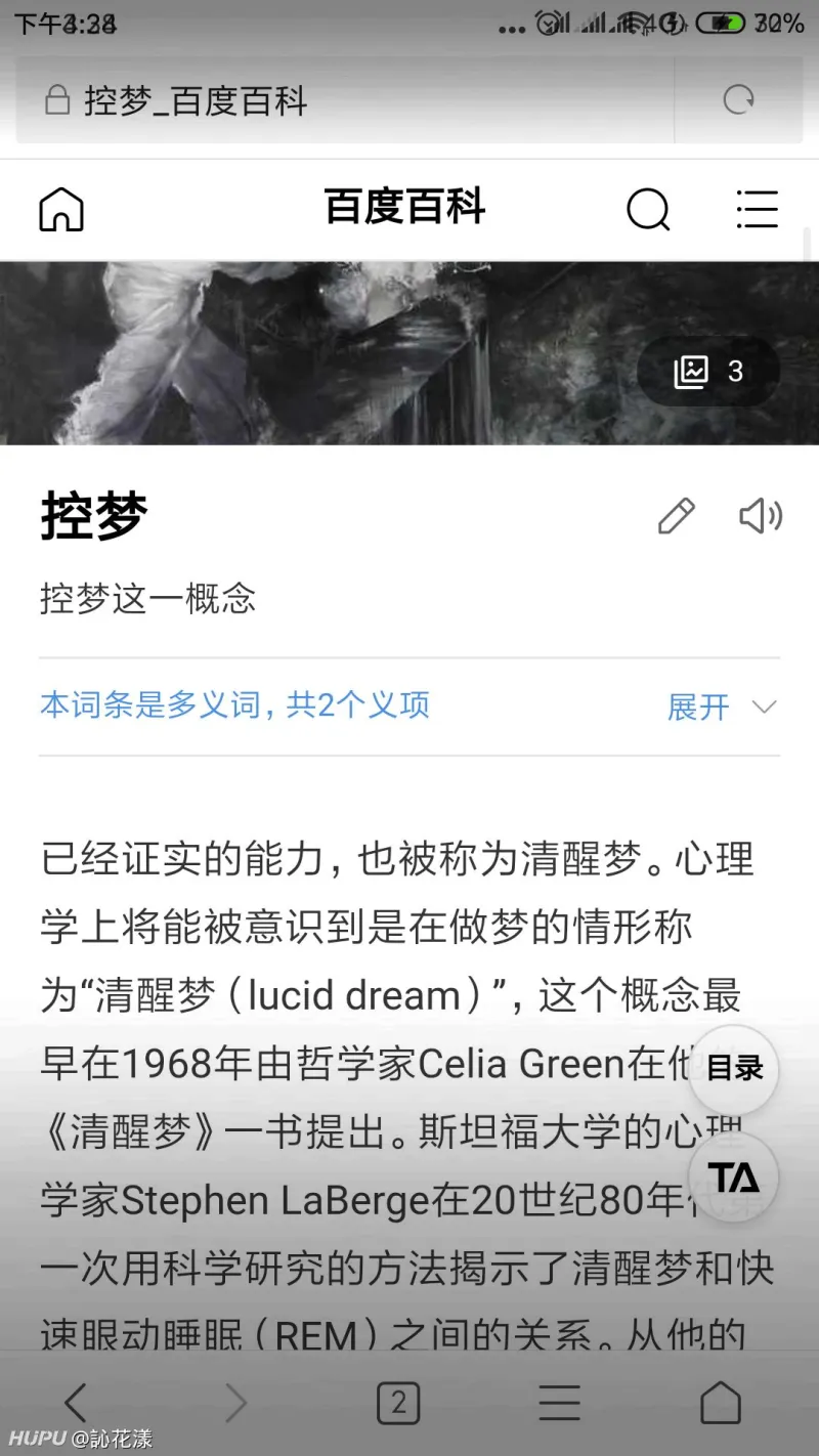 谁能帮我解梦？类似的梦已经做很多年了