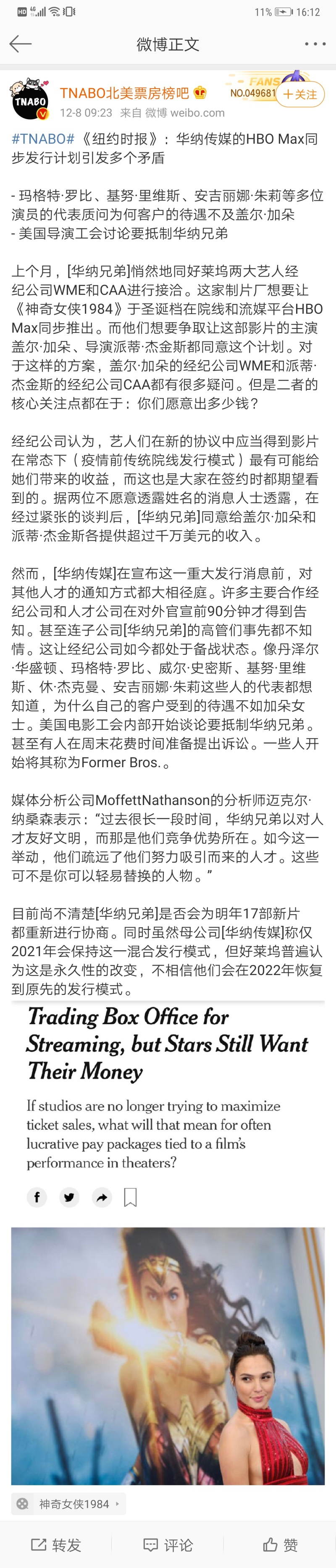 一群好莱坞大咖质问为什么自己的待遇不如盖尔加朵 虎扑