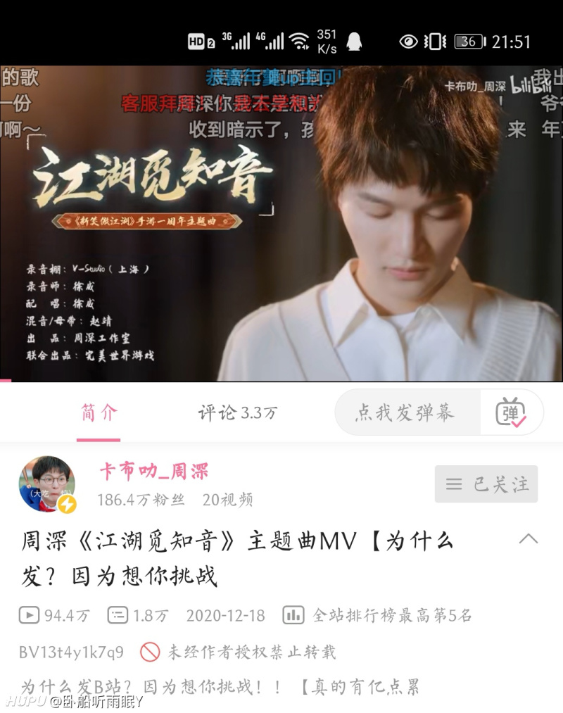 Day5 我认为最难的一首歌 周深 江湖觅知音 虎扑 Day5 我认为最难的一首歌 周深 江湖觅知音 虎扑